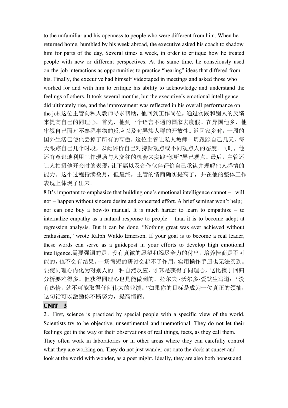 新一代大学英语综合教程1英语课文翻译_第3页