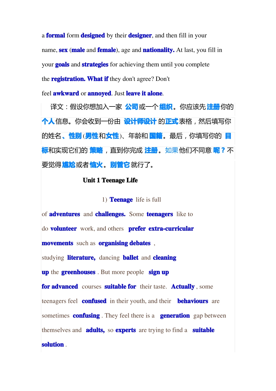 新人教版必修一单元词汇速记语篇系列_第2页