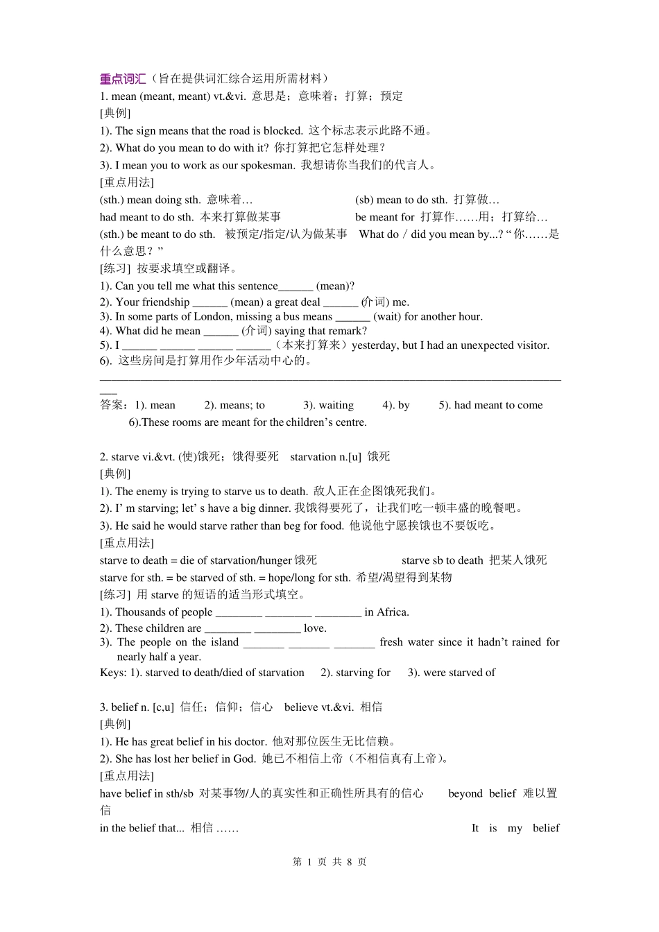 新人教版必修三Unit1Festivalaroundtheworld知识点精品学案_第1页