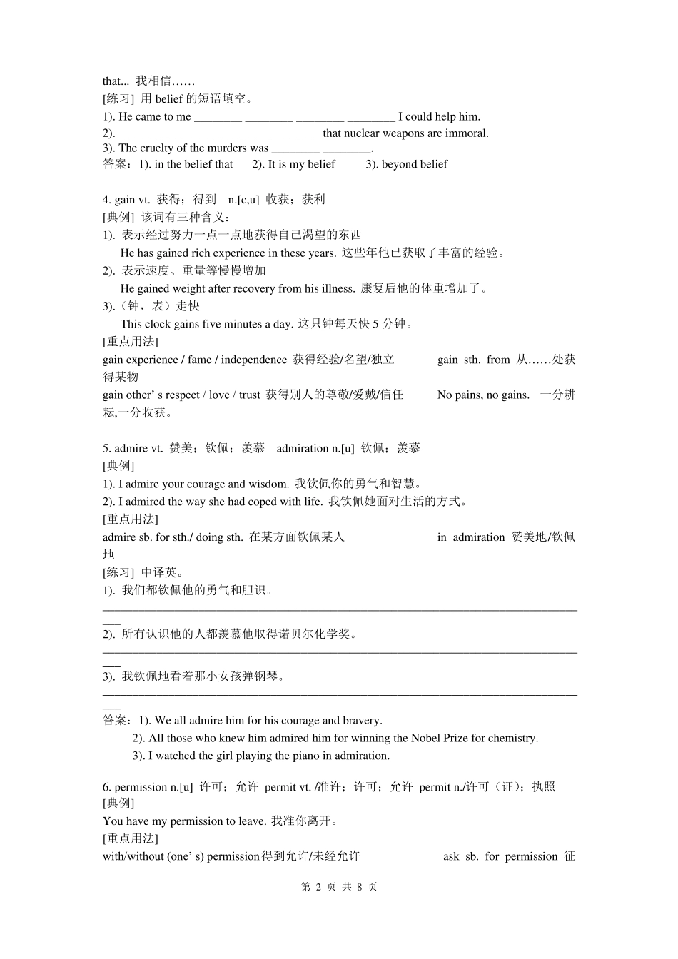 新人教版必修三Unit1Festivalaroundtheworld知识点精品学案_第2页