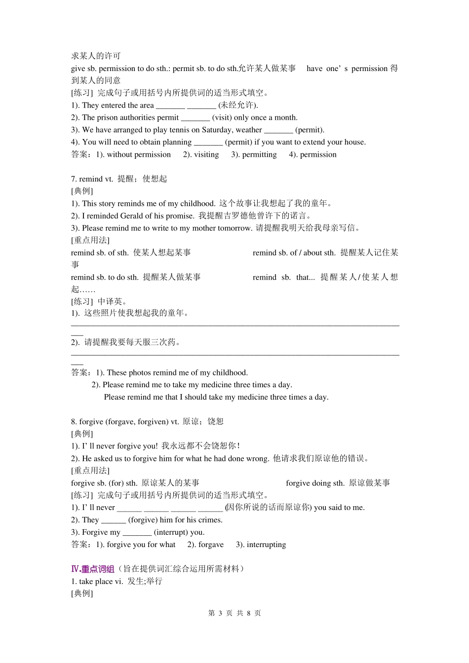 新人教版必修三Unit1Festivalaroundtheworld知识点精品学案_第3页