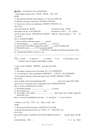 新人教版必修三Unit1Festivalaroundtheworld知识点精品学案