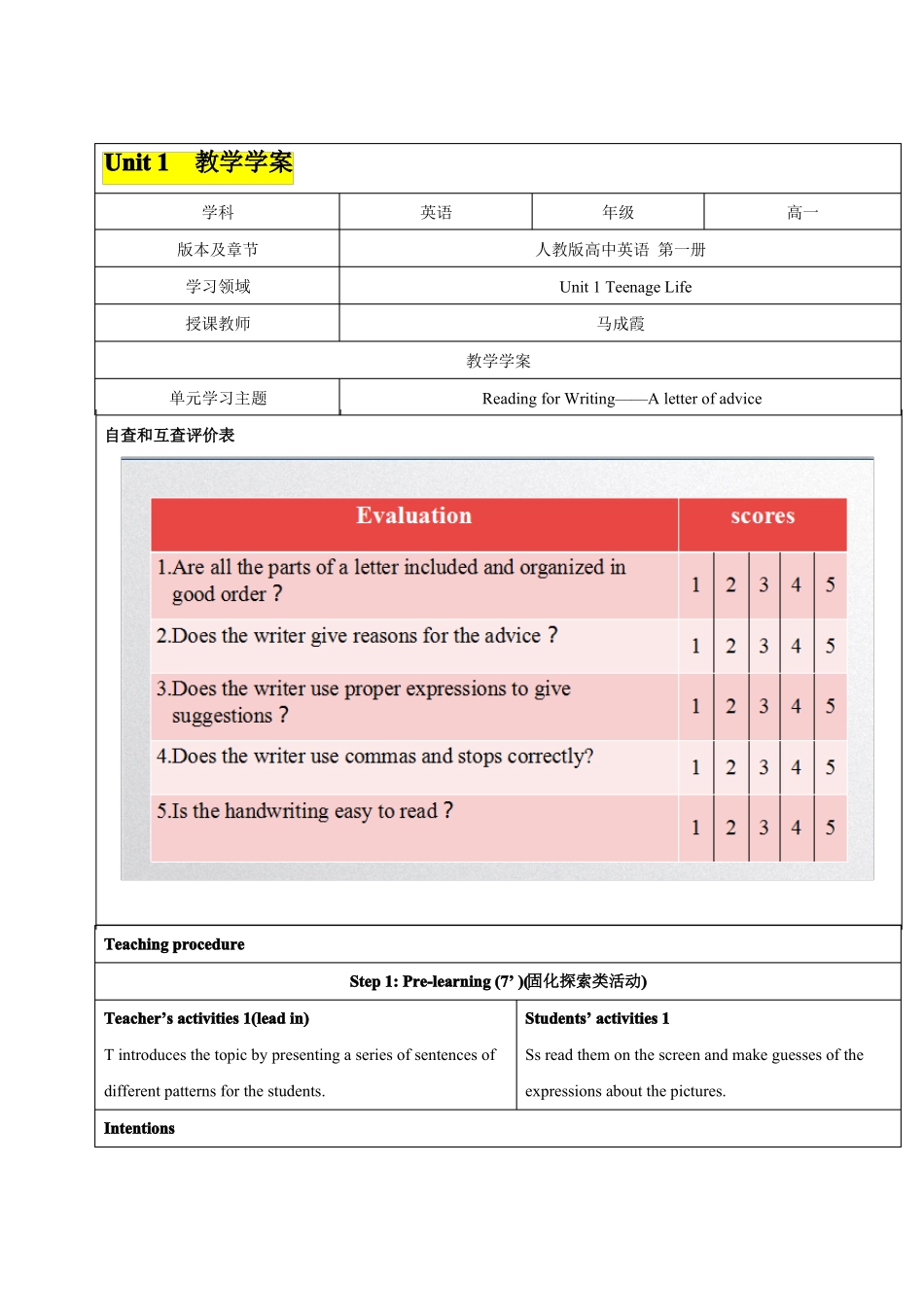 新人教版必修一Unit1TeenageLife读写课1教_第1页