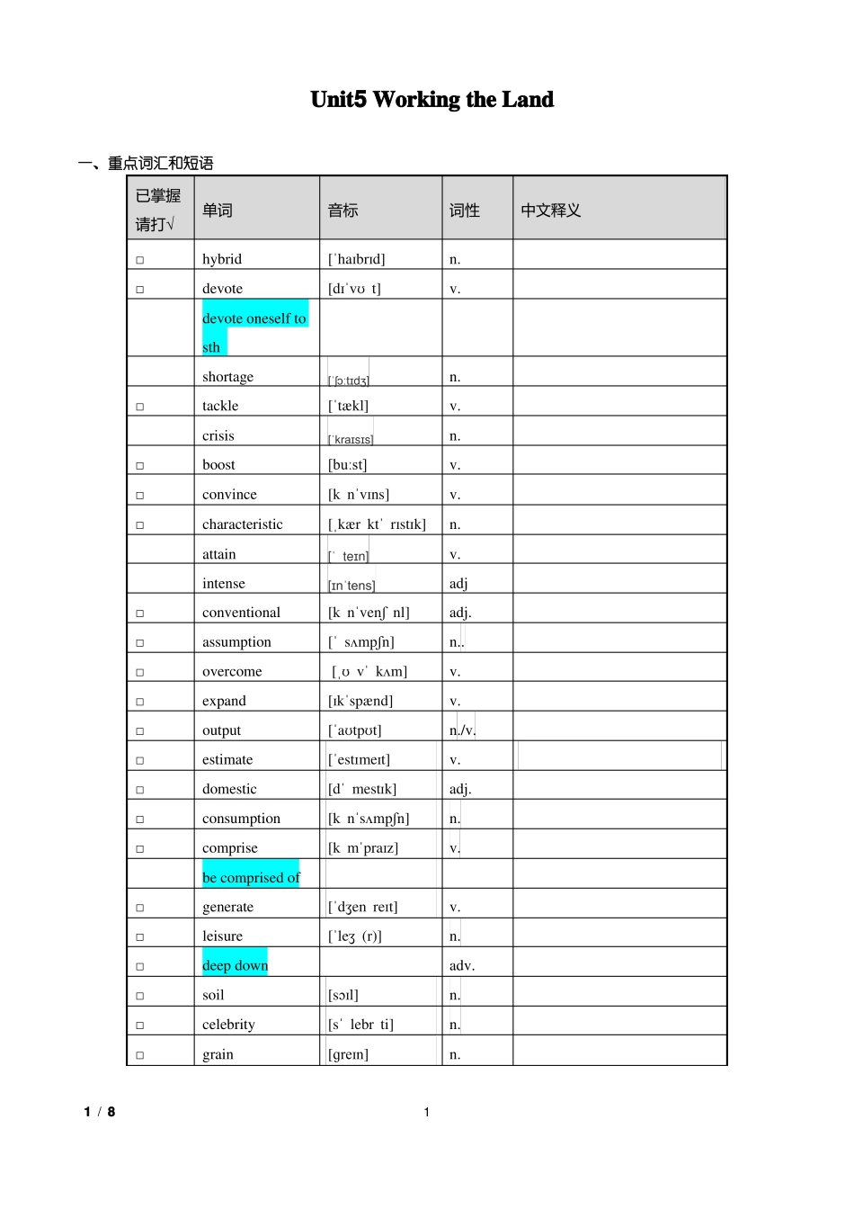 新人教版选择性必修一Unit5WorkingtheLand学案教案练习题_第1页