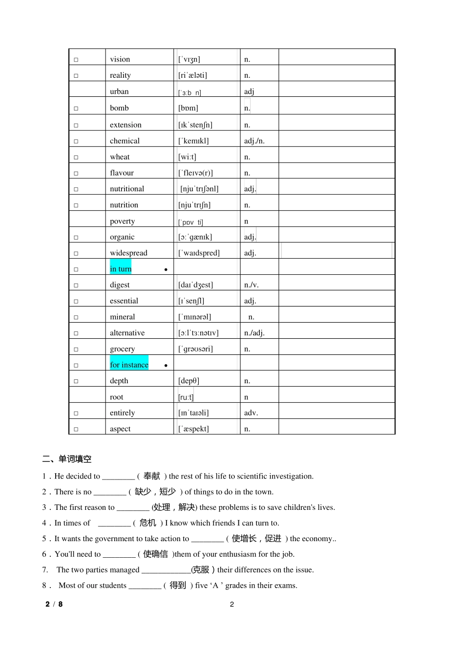 新人教版选择性必修一Unit5WorkingtheLand学案教案练习题_第2页