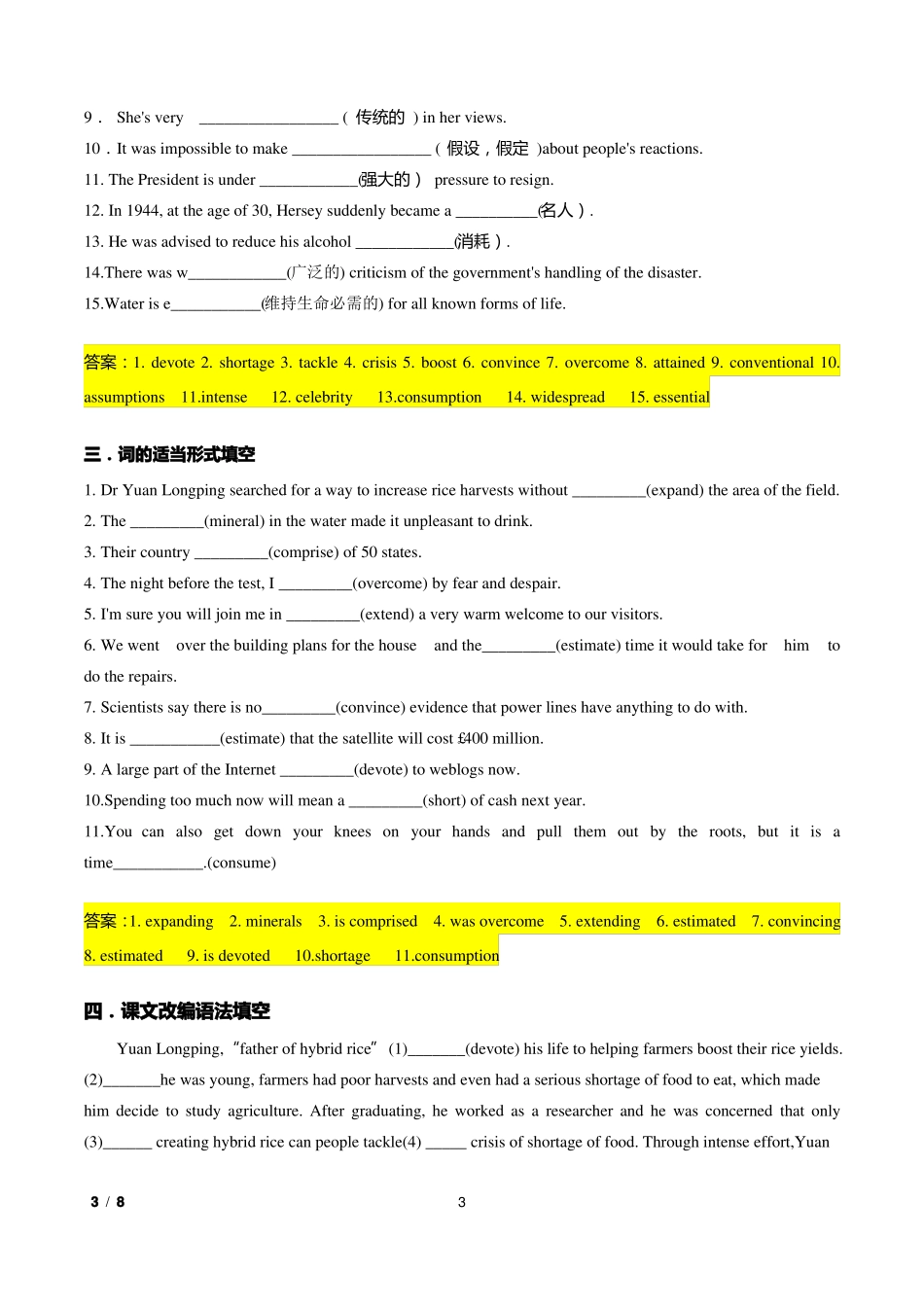 新人教版选择性必修一Unit5WorkingtheLand学案教案练习题_第3页