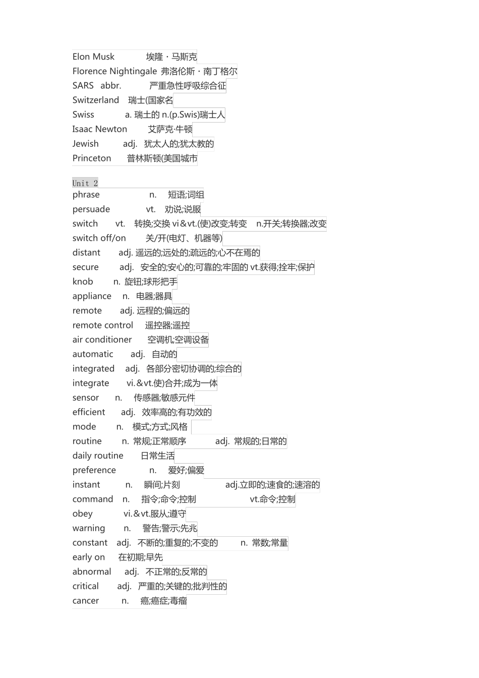 新人教版高中英语选择性必修一词汇表精校版_第3页