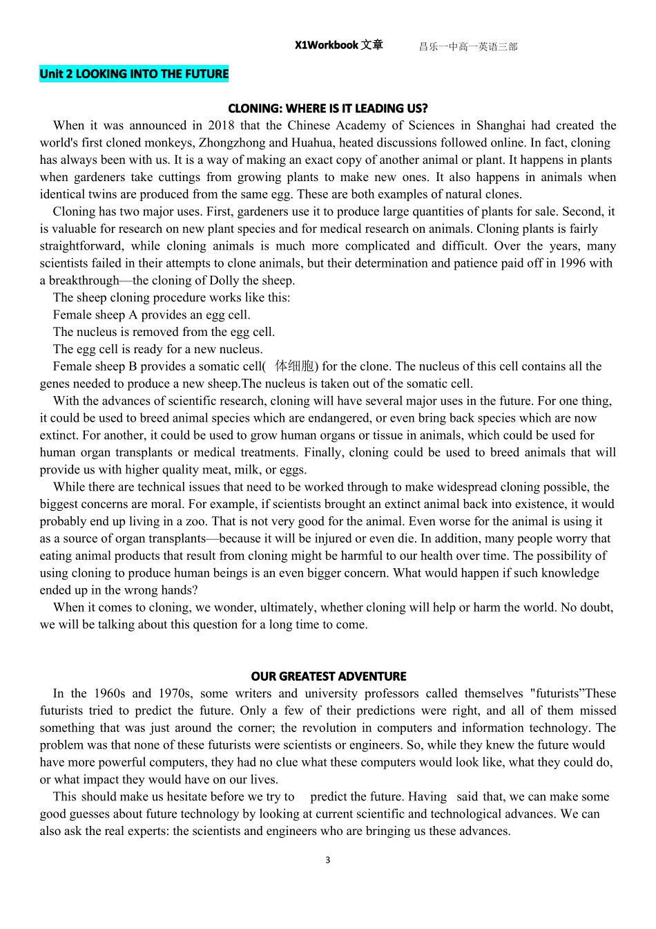 新人教高中英语选择性必修一Workbook文章电子稿_第3页