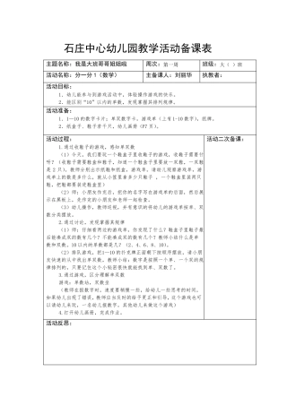 新备课表格样式