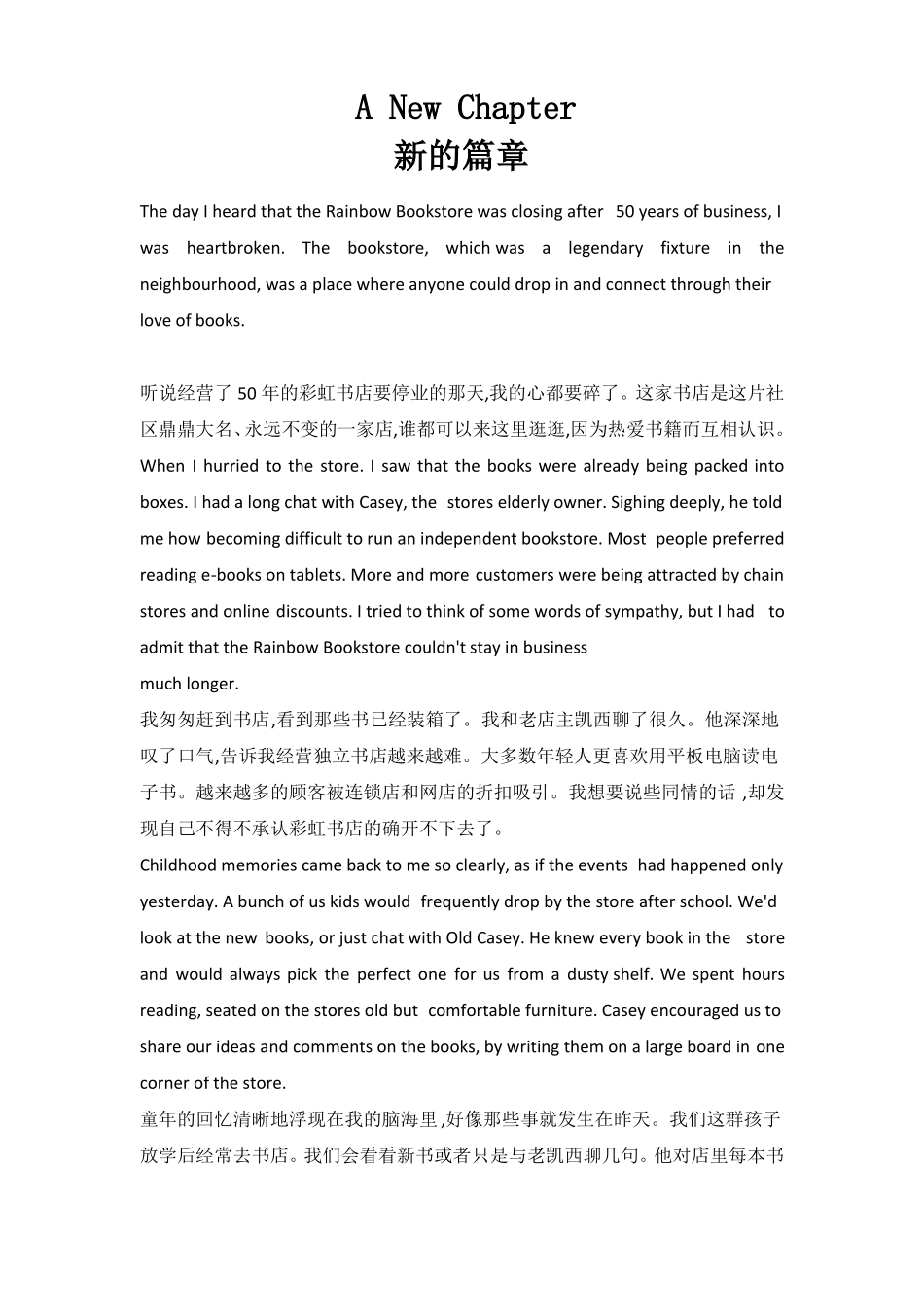 新外研版高中英语选择性必修2Unit3课文翻译_第1页