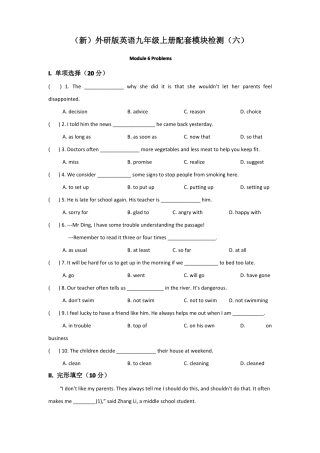 新外研版英语九年级上Module6模块检测题含答案