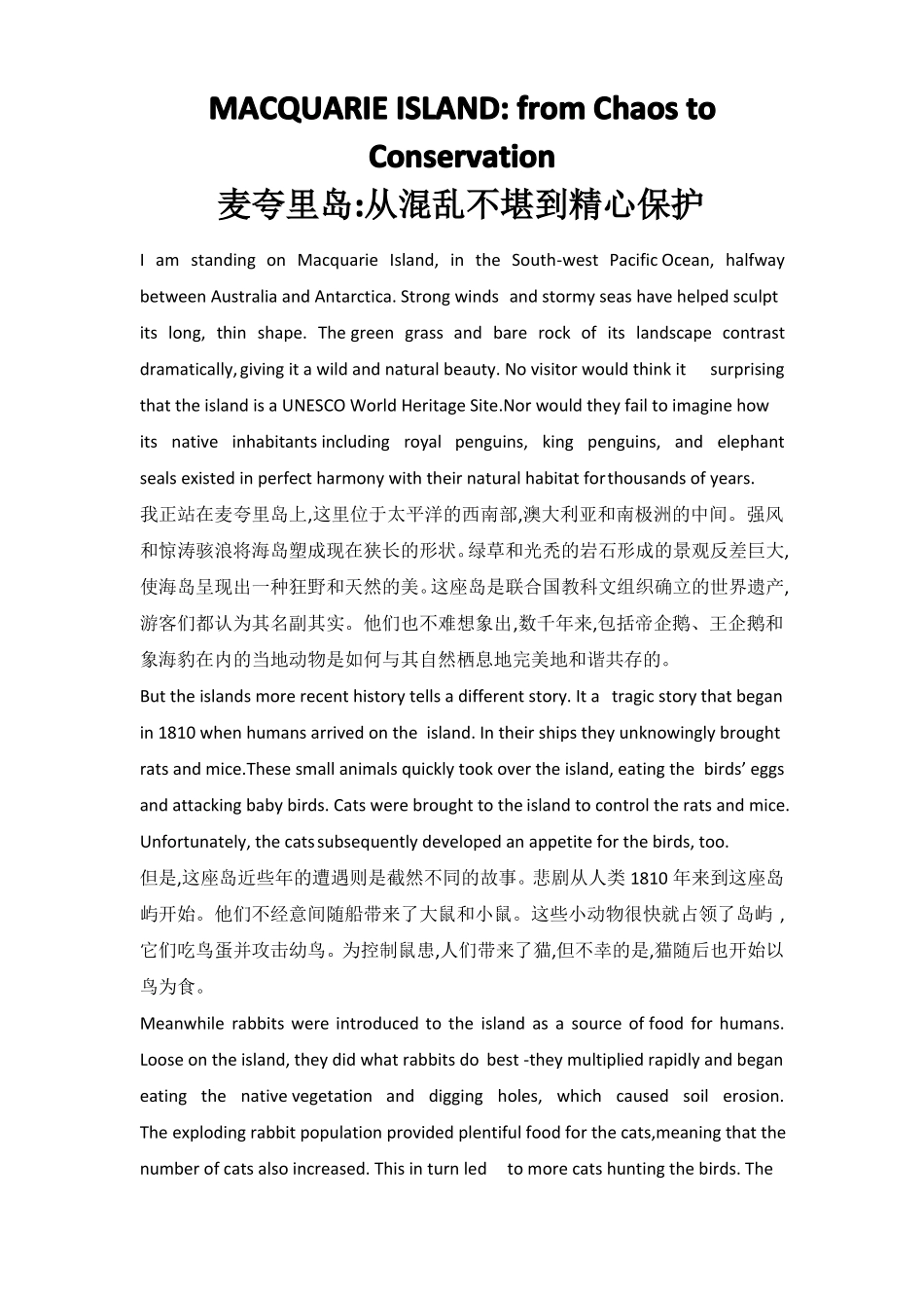 新外研版高中英语选择性必修2Unit5课文翻译_第1页