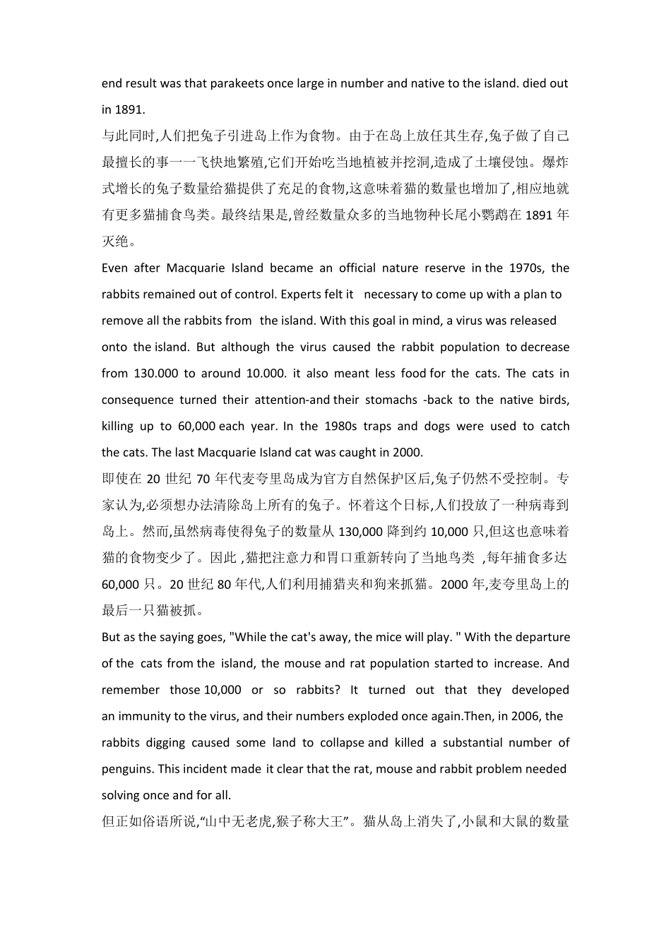 新外研版高中英语选择性必修2Unit5课文翻译_第2页