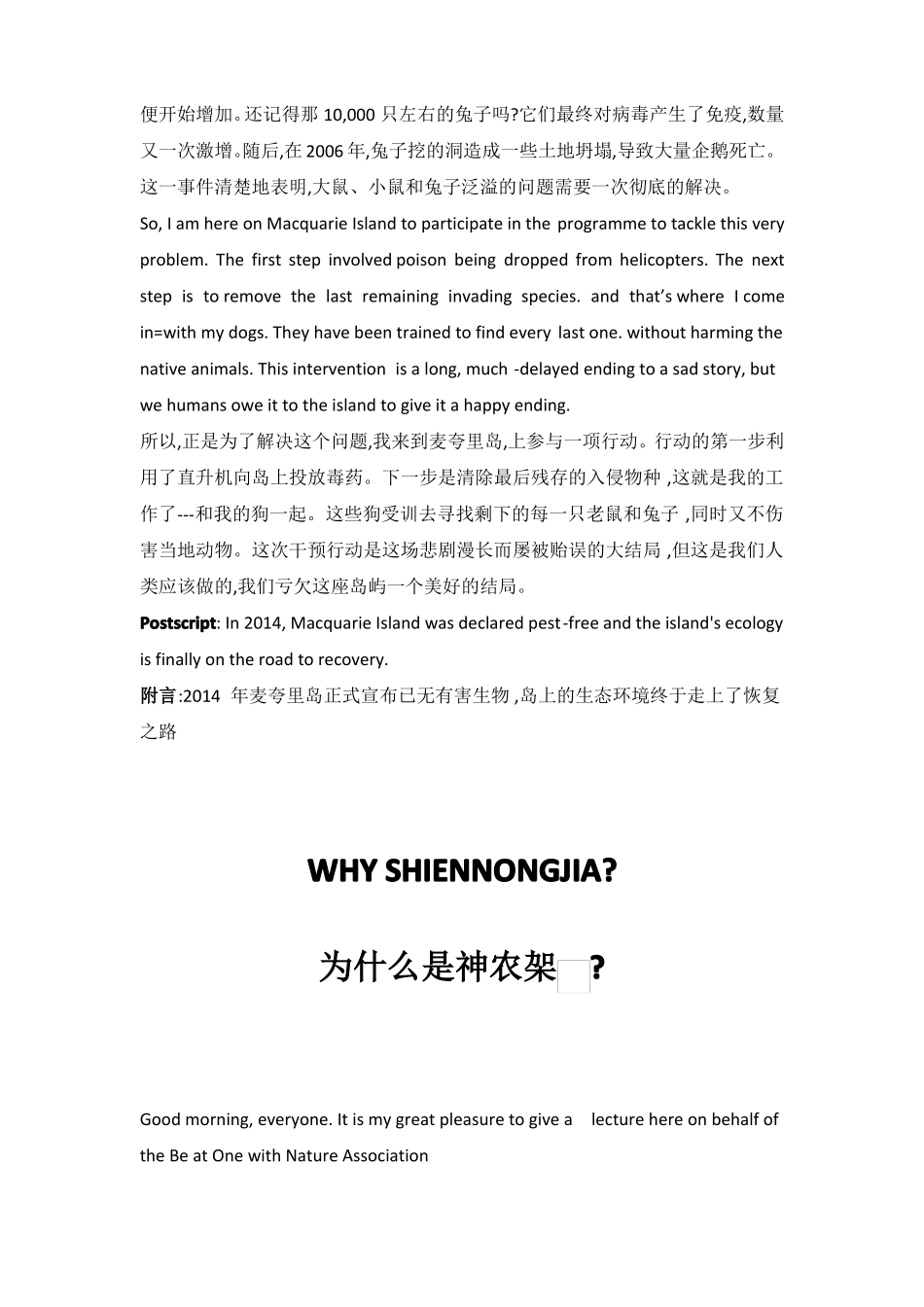 新外研版高中英语选择性必修2Unit5课文翻译_第3页