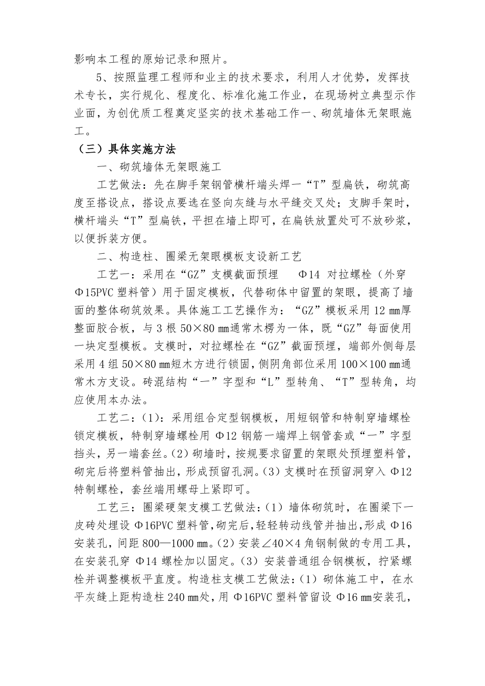 新技术新产品新工艺_第2页