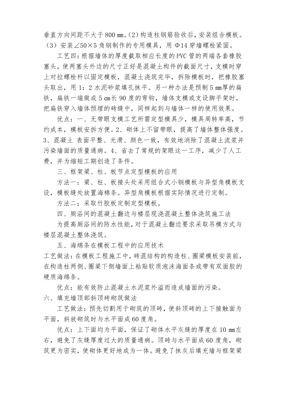 新技术新产品新工艺_第3页