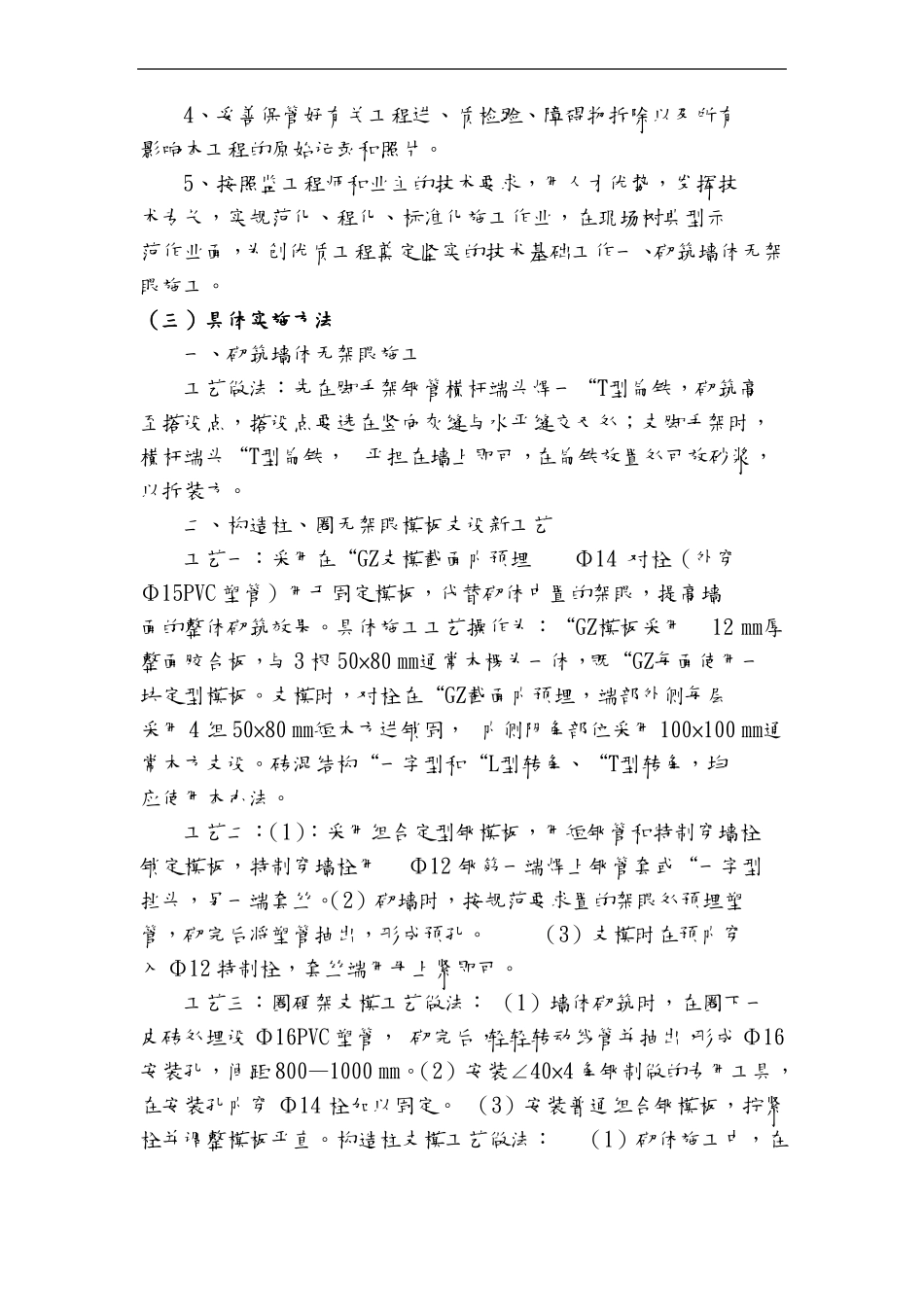 新技术新产品新工艺设计_第2页