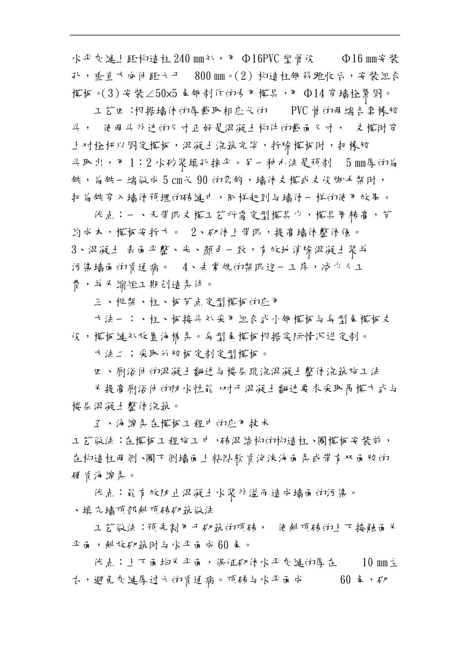 新技术新产品新工艺设计_第3页