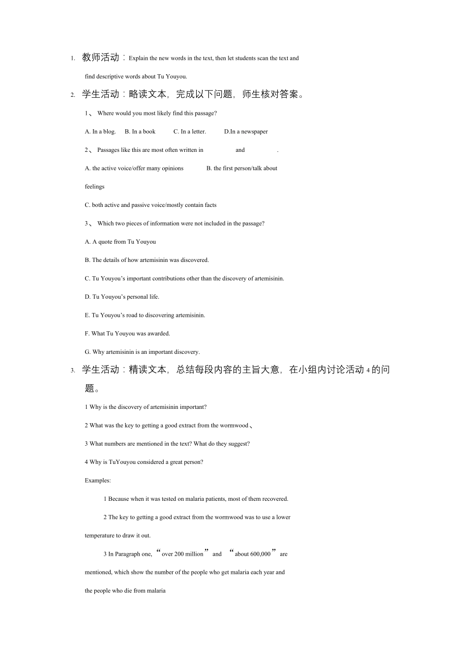新教材高二英语人教版2021选择性必修第一册Unit5教案_第2页