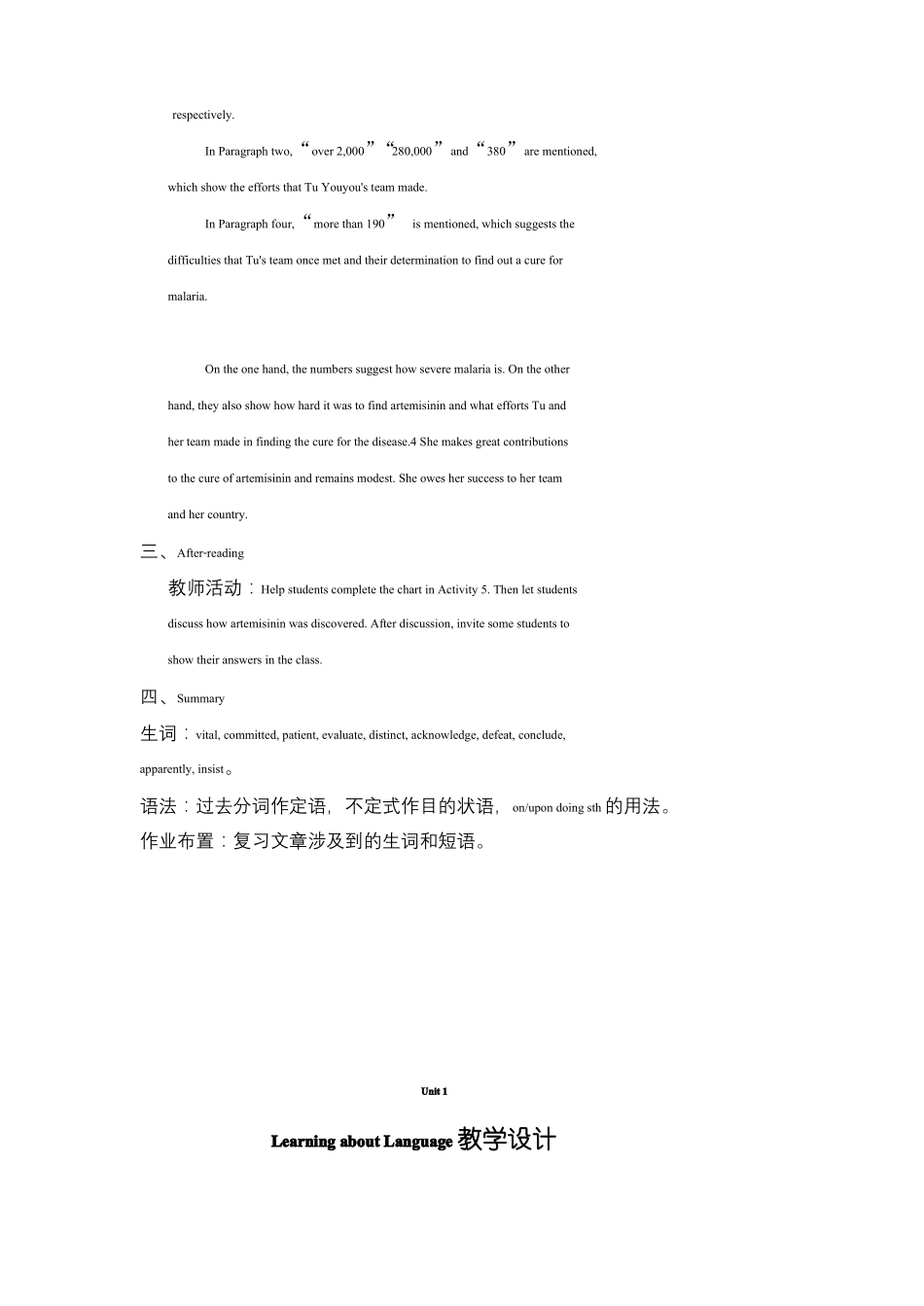 新教材高二英语人教版2021选择性必修第一册Unit5教案_第3页