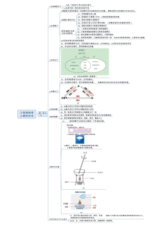 新教科版三年级科学上册知识点总结全思维导图
