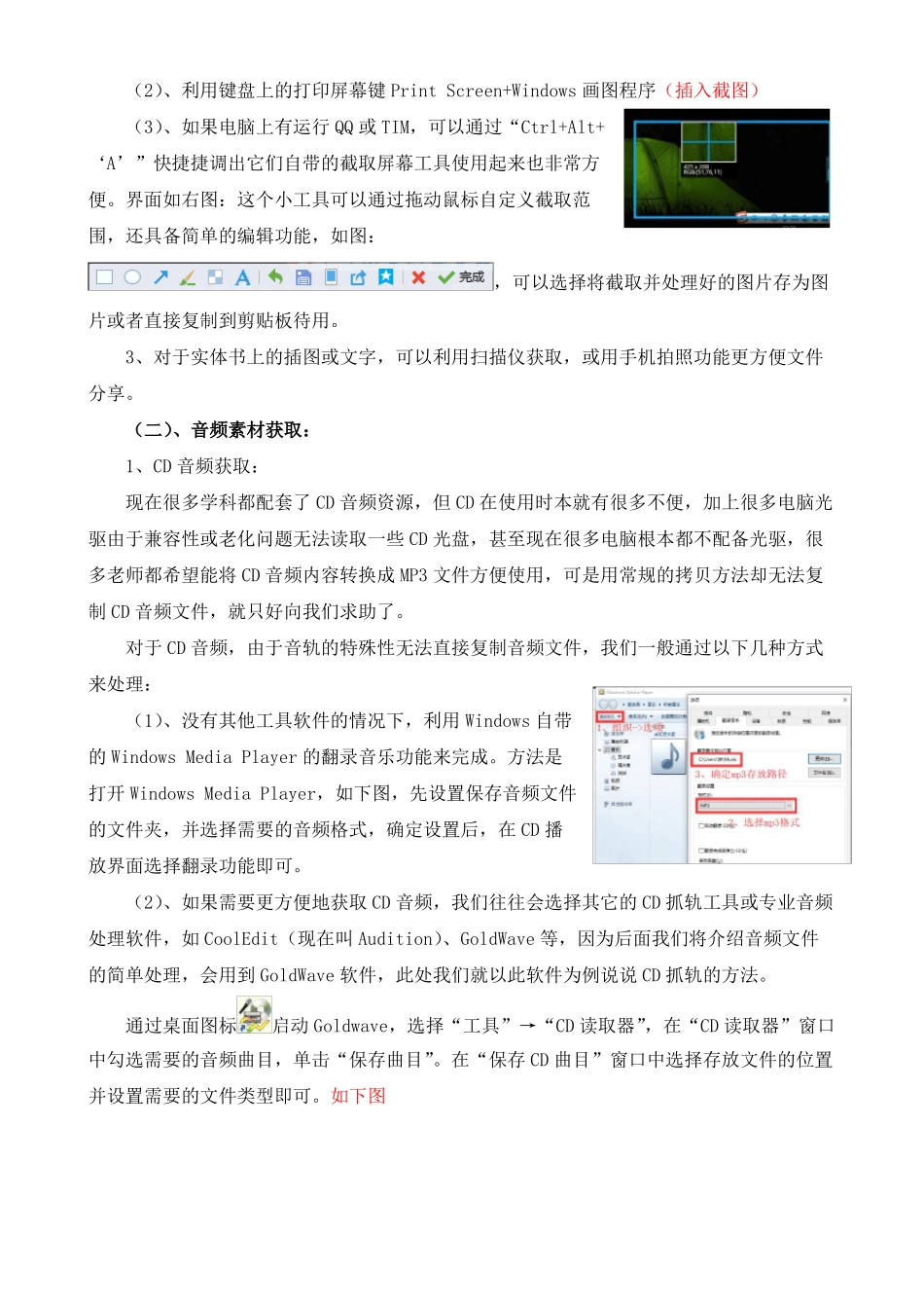新时代多媒体教学素材获取与处理全攻略——如何解决教学中图片、音频、视频等媒体运用的常见问题_第2页
