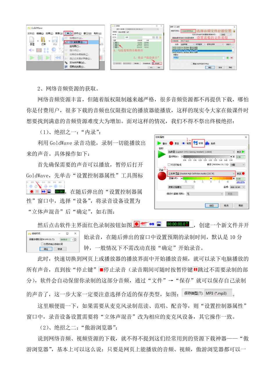 新时代多媒体教学素材获取与处理全攻略——如何解决教学中图片、音频、视频等媒体运用的常见问题_第3页