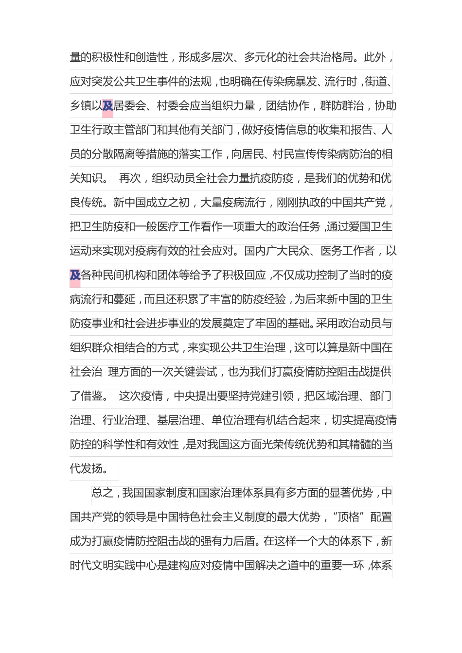 新时代文明实践中心建设及详细内容_第3页