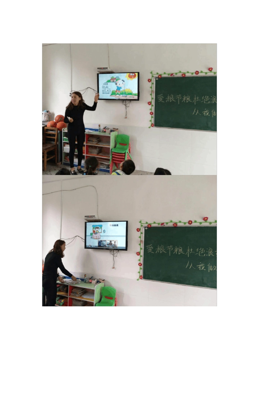 新星幼儿园开展爱粮节粮杜绝浪费主题宣传活动_第2页