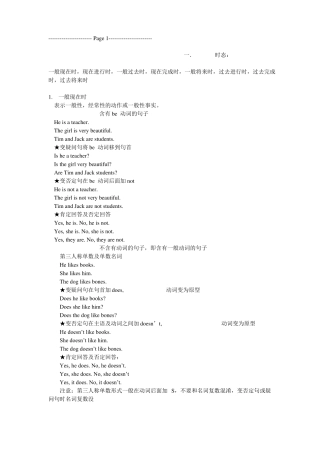 新概念知识点整理