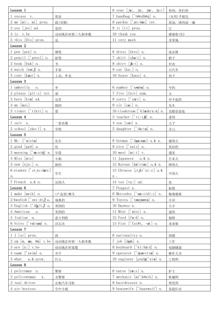 新概念第一册单词表