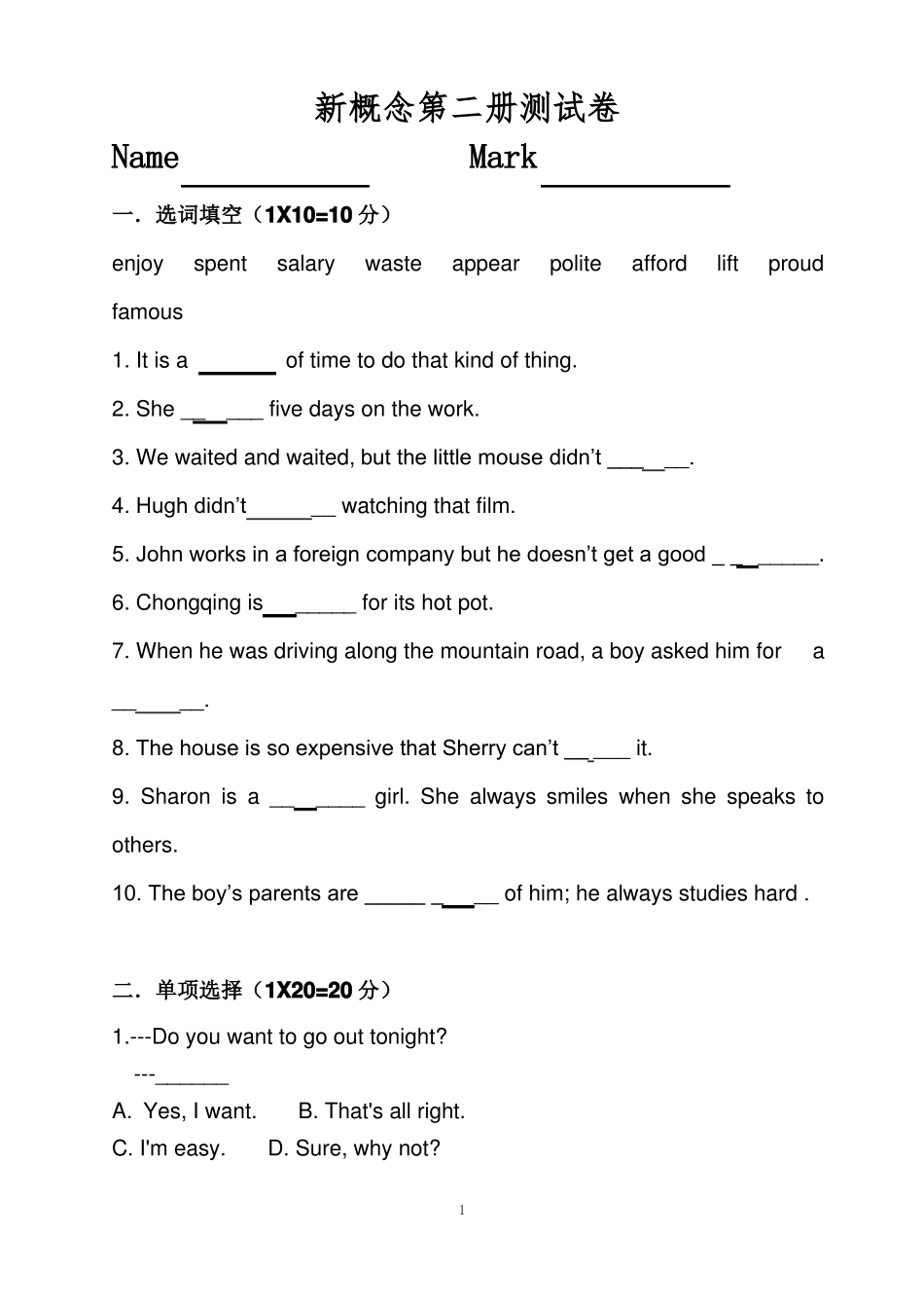 新概念第二册测试卷_第1页