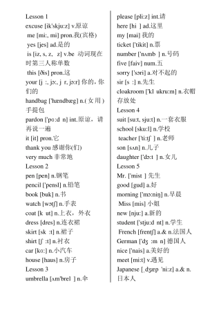 新概念英语单词大全
