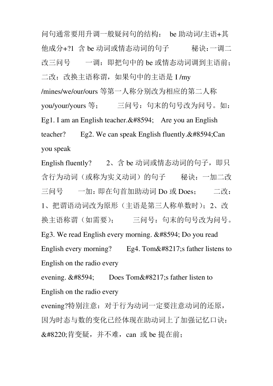 新概念英语第一册第一课教案_第2页