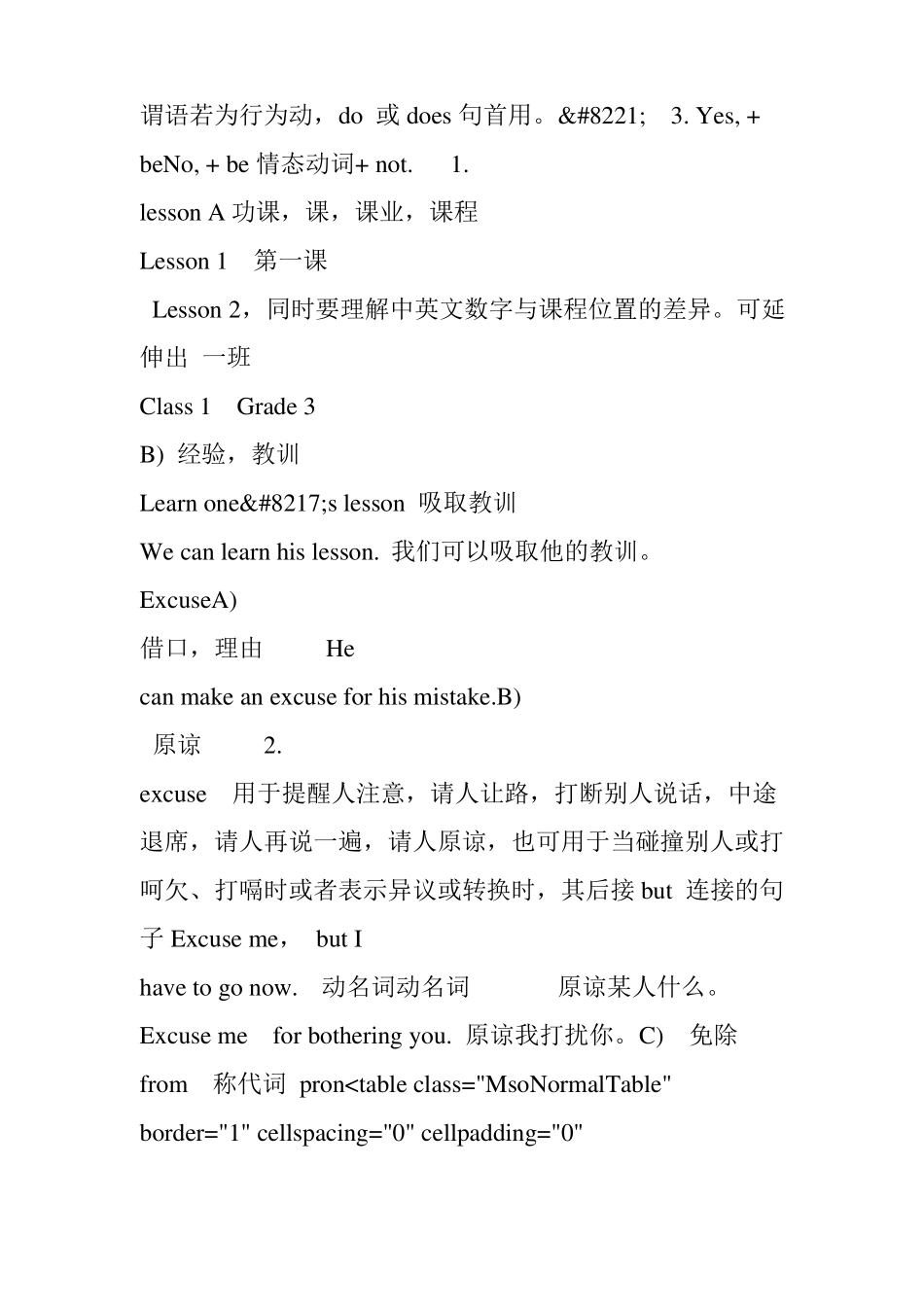 新概念英语第一册第一课教案_第3页