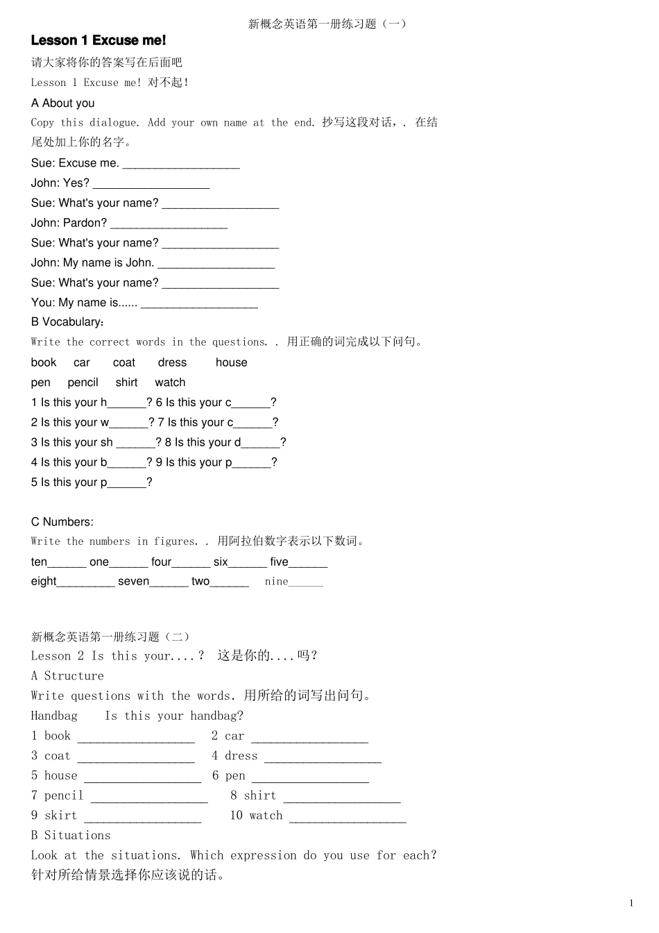 新概念英语第一册第一课练习题_第1页