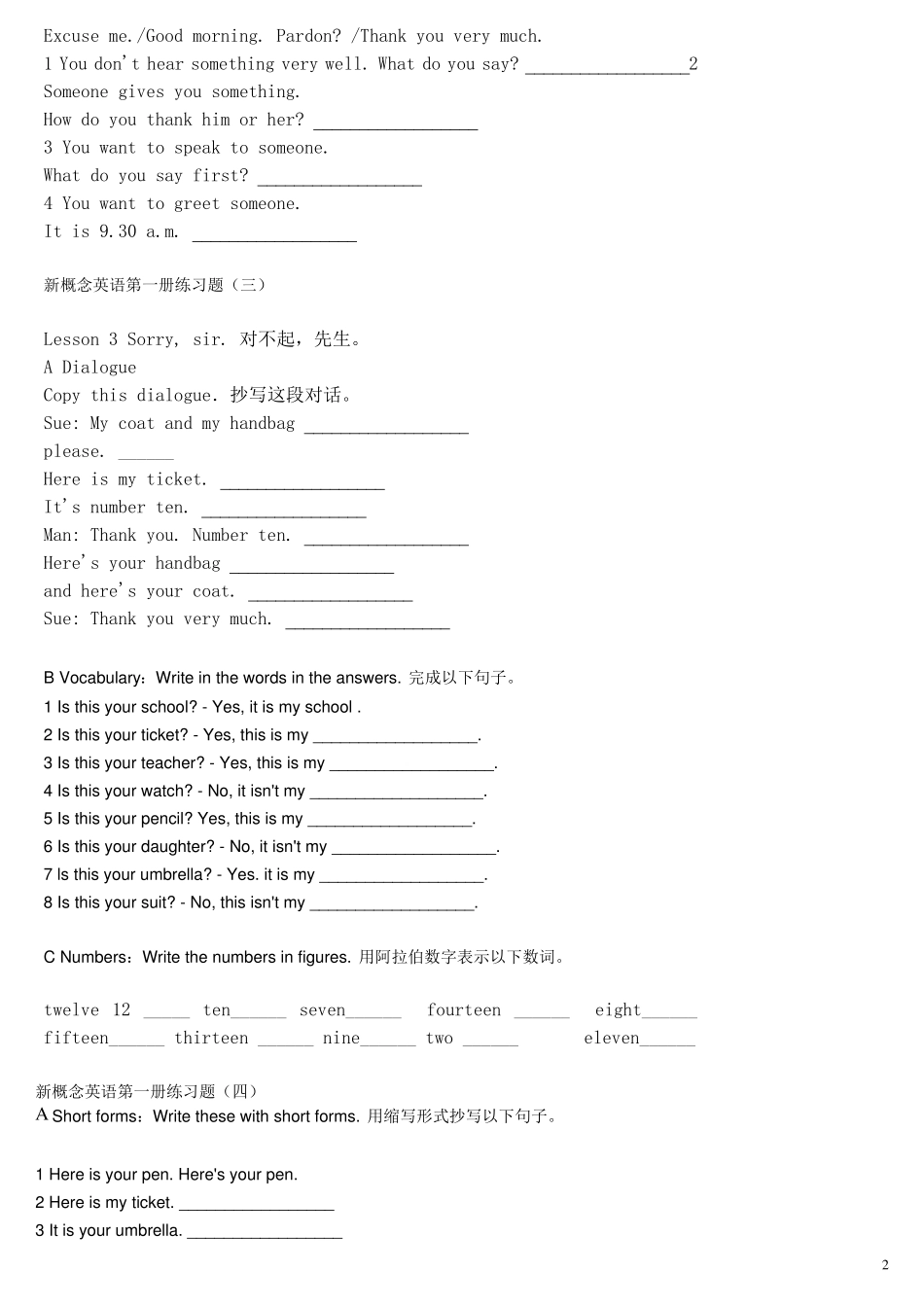 新概念英语第一册第一课练习题_第2页