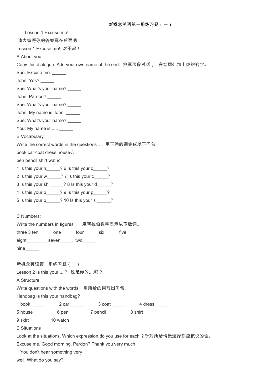 新概念英语第一册练习题完美打印打印版_第1页