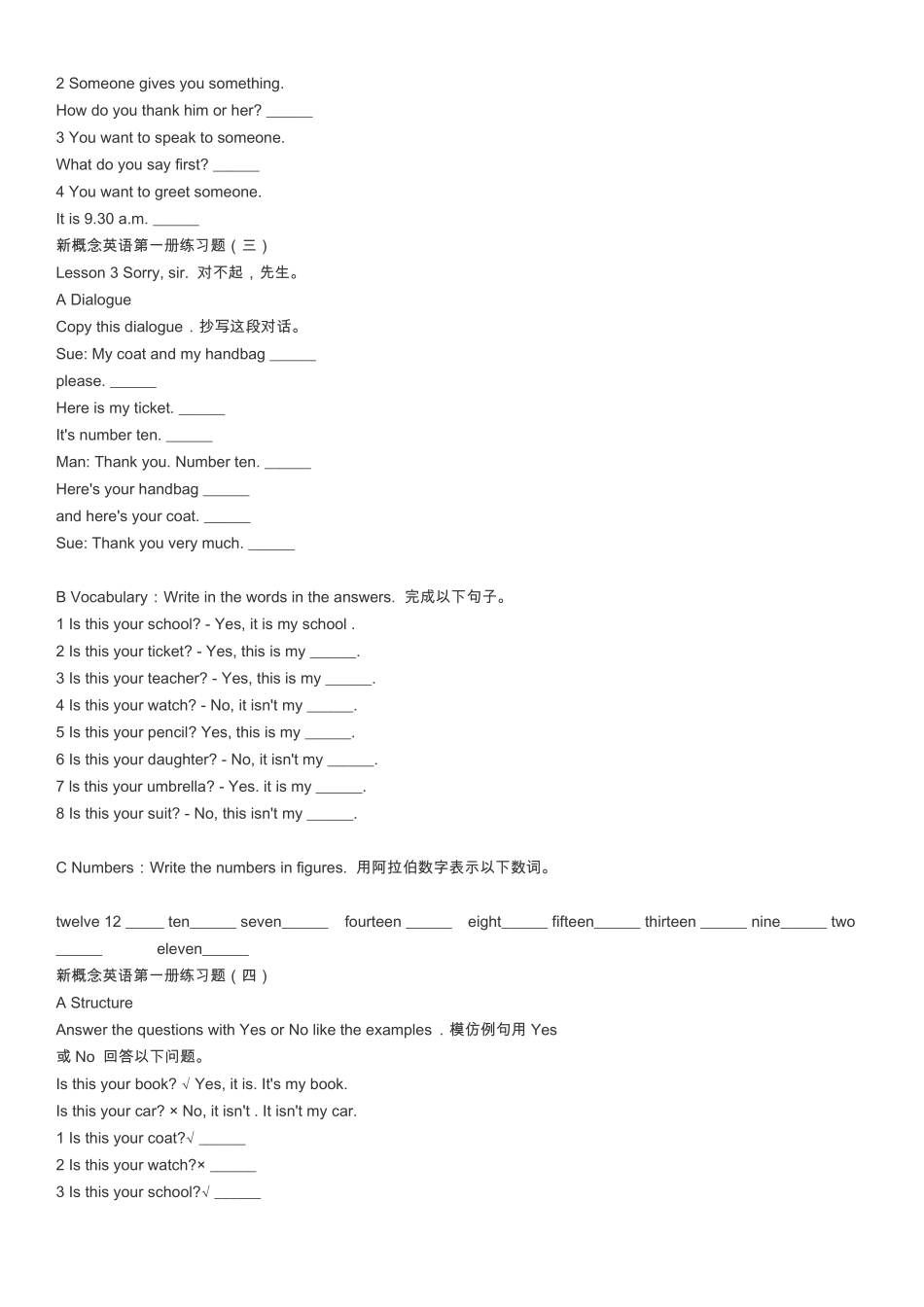 新概念英语第一册练习题完美打印打印版_第2页
