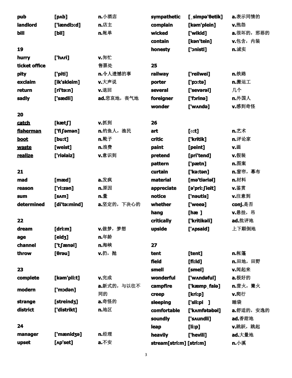 新概念英语第二册单词表,最全最好用单词、音标、词性中文分列显示,便于英汉互译记忆_第3页