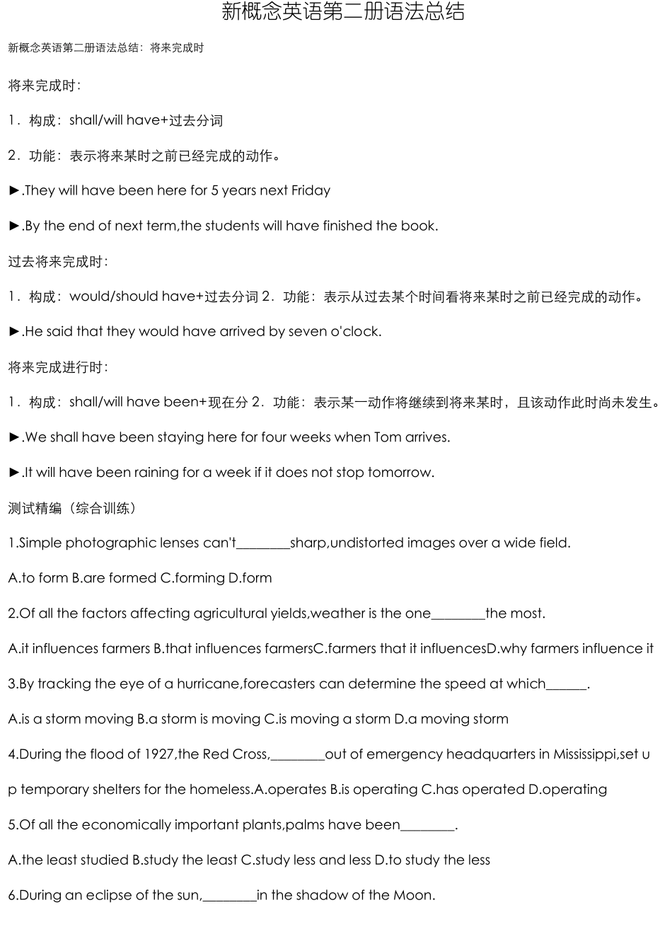 新概念英语第二册_第1页