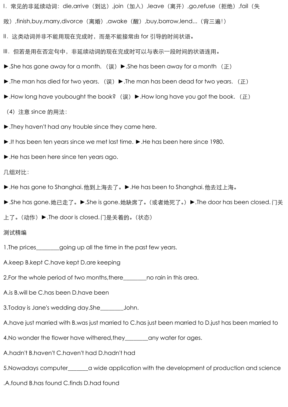 新概念英语第二册_第3页