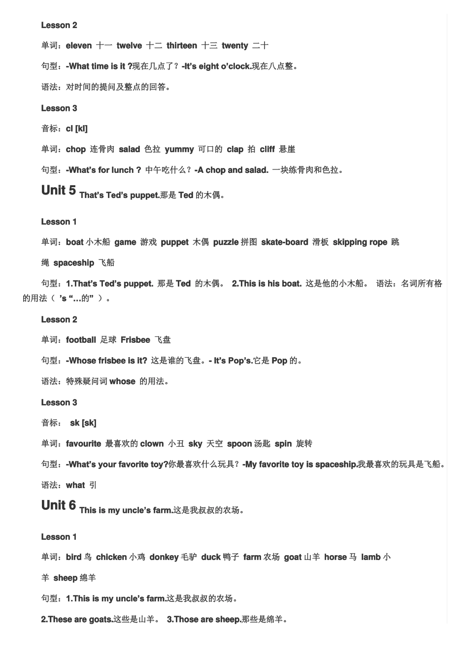 新概念辅导提纲入门级B级_第3页