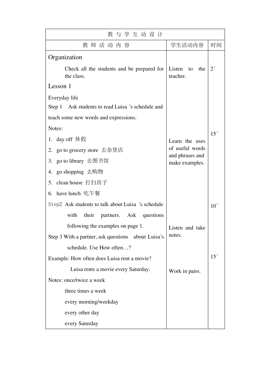 新模式英语三教案Unit1_第2页
