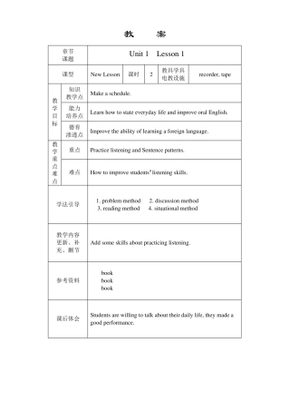 新模式英语三教案Unit1