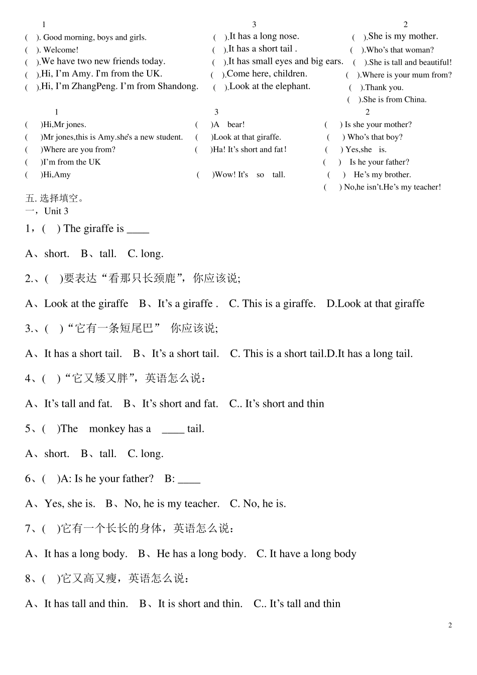 新版PEP三年级英语下册总复习试卷3_第2页