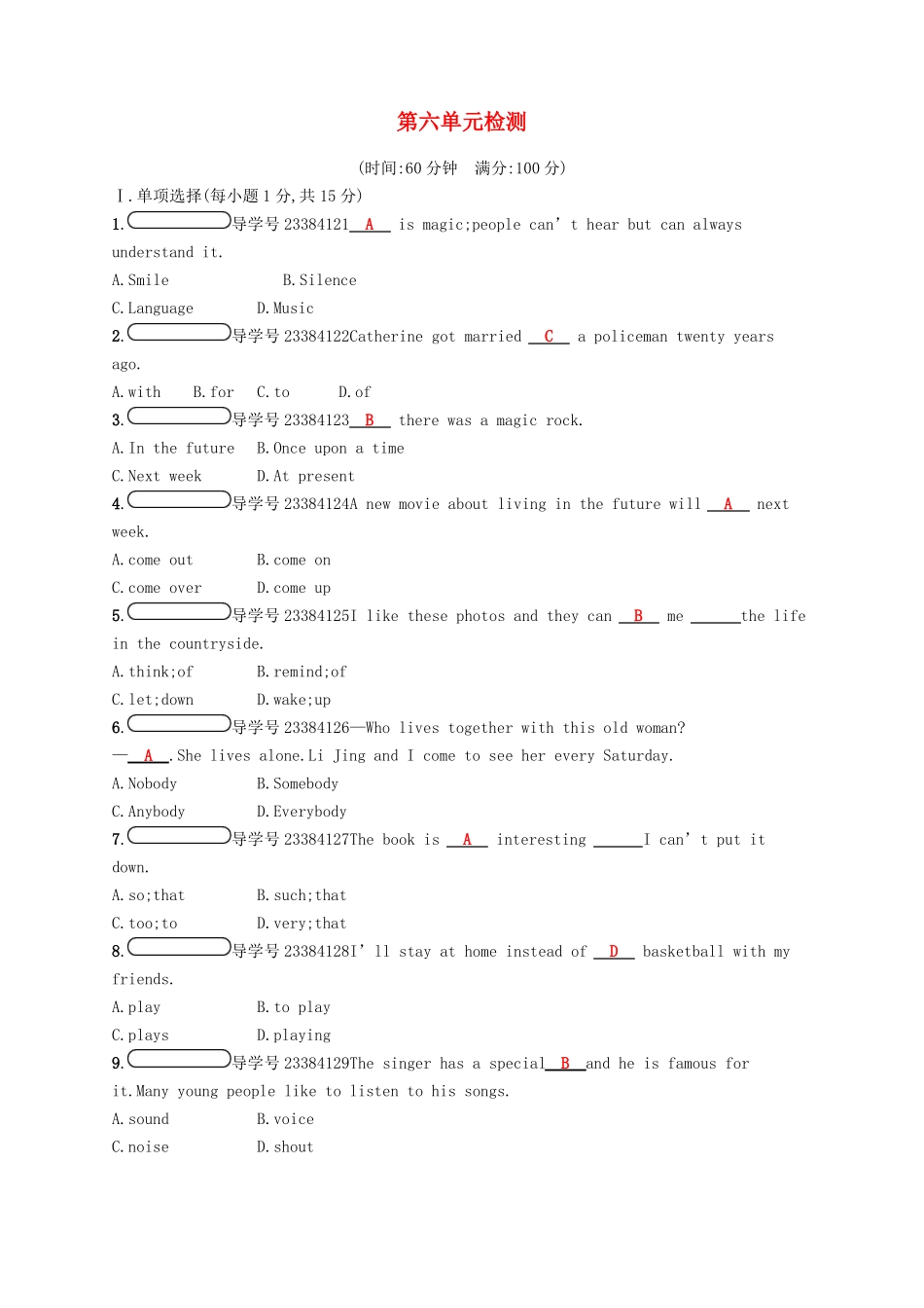 新版人教新目标版八年级英语下册检测_第1页