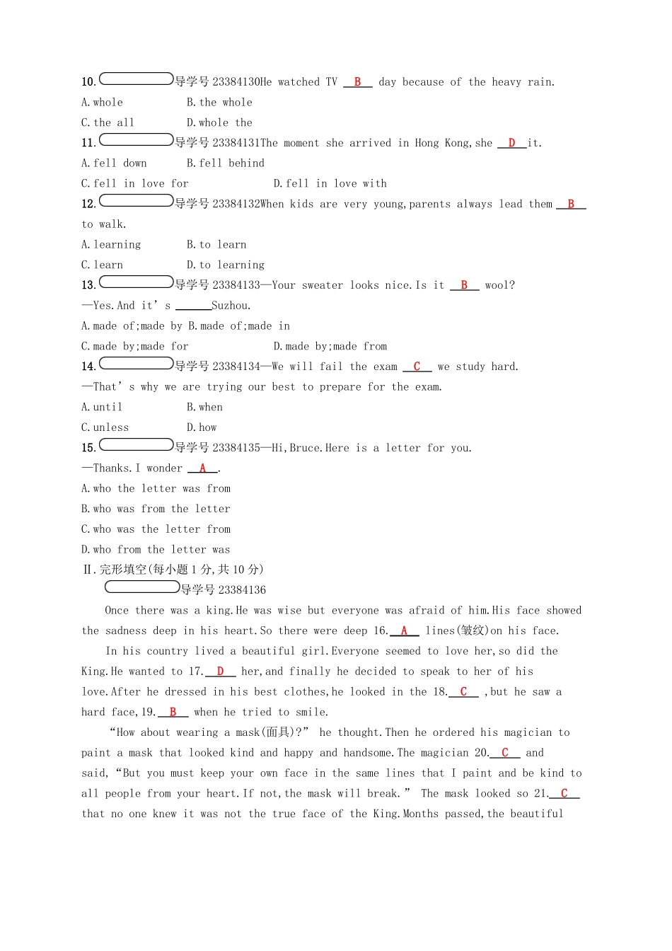 新版人教新目标版八年级英语下册检测_第2页