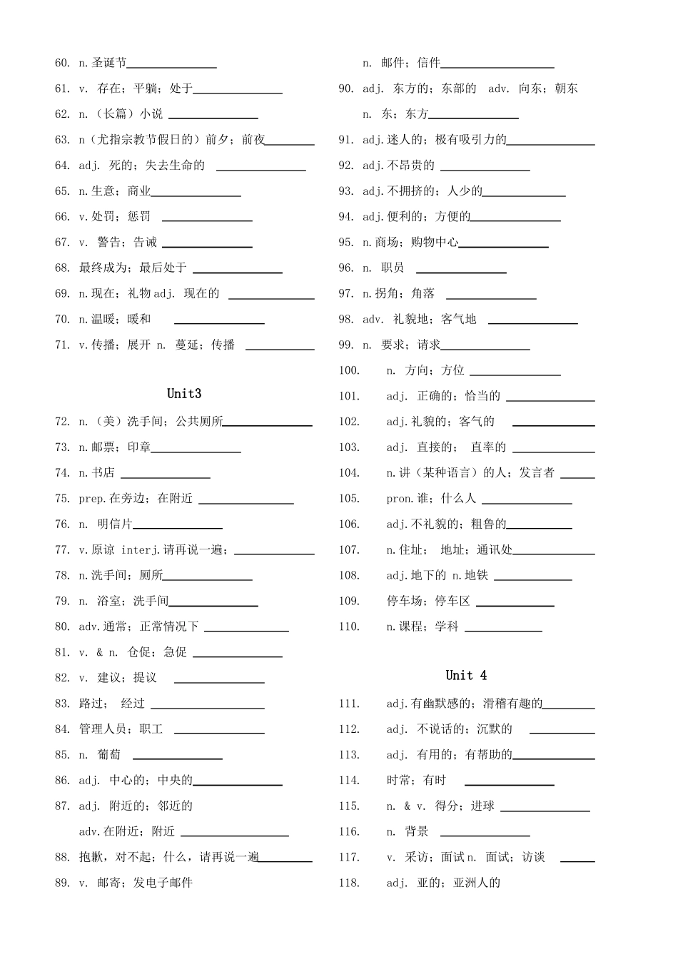新版人教版九年级英语单词汉语版_第2页