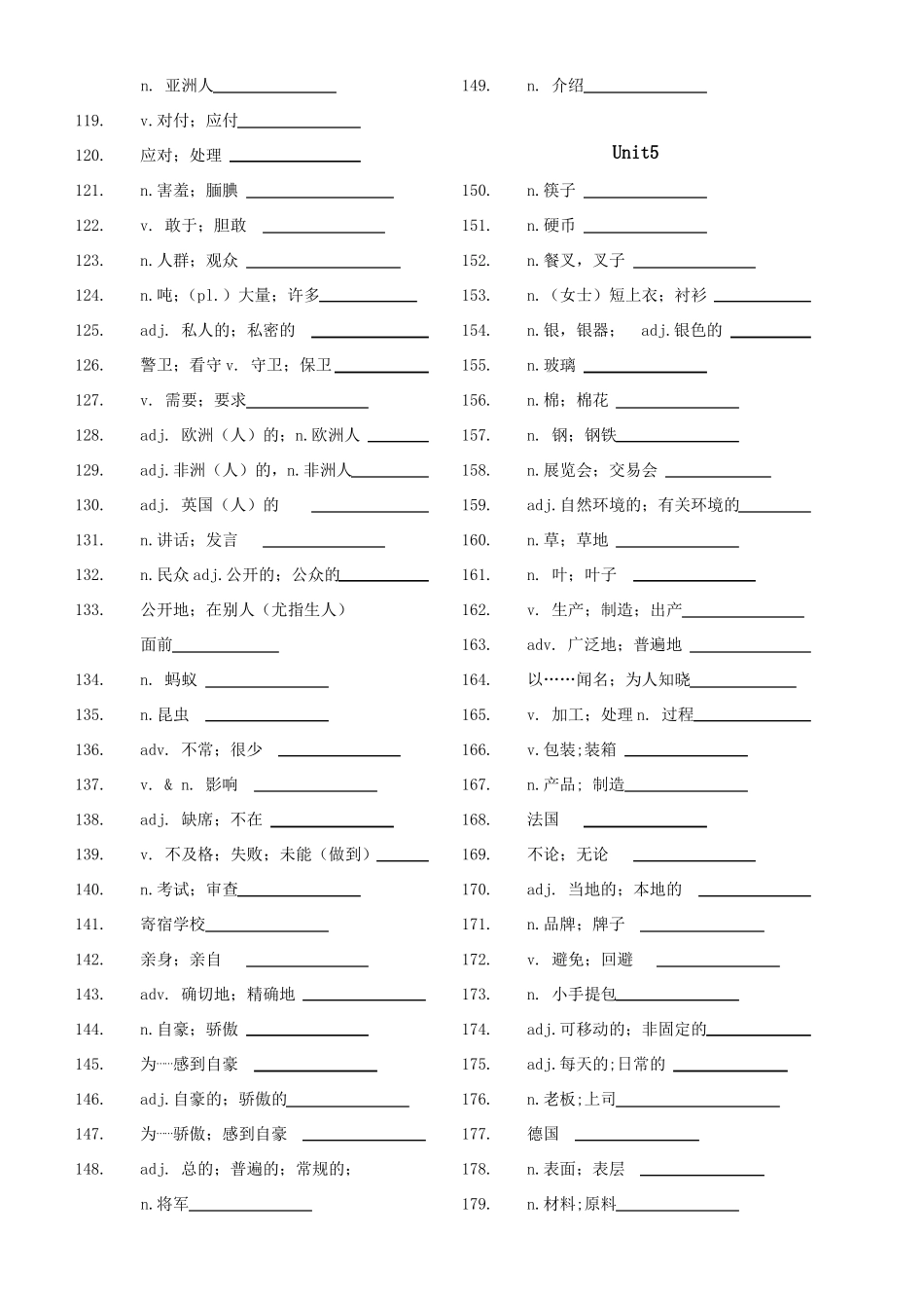 新版人教版九年级英语单词汉语版_第3页